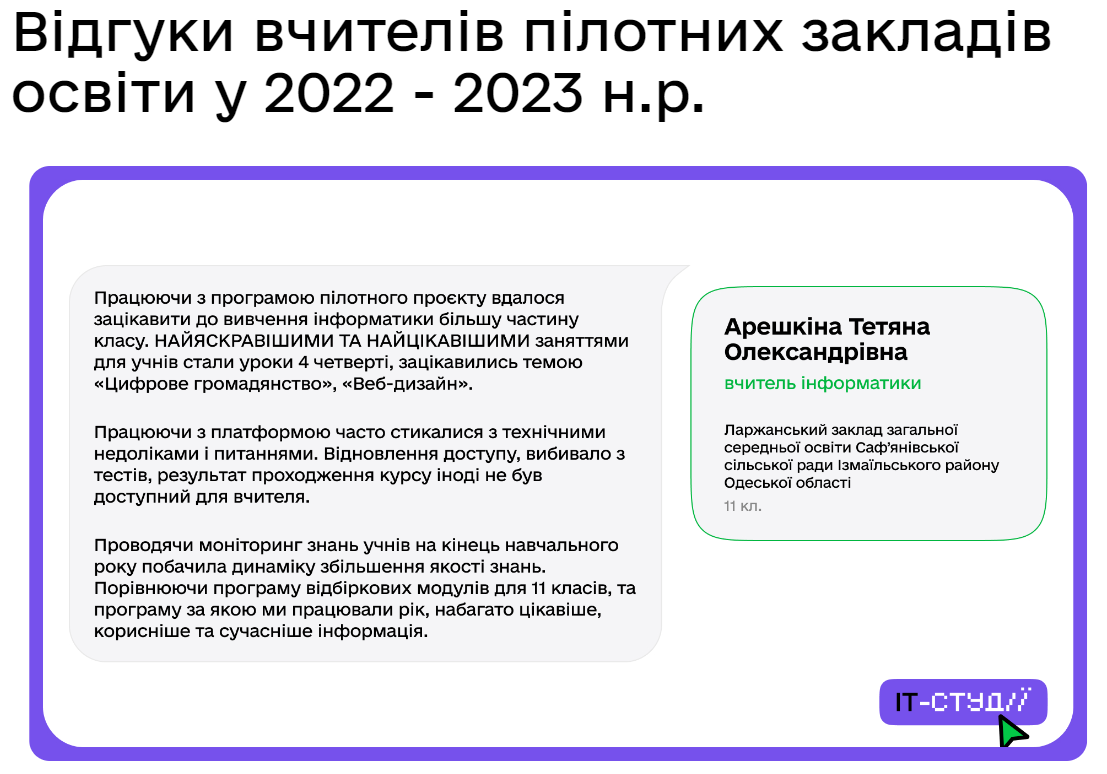 Вже з вересня школярам суттєво оновлять програму одного з предметів: про що йдеться